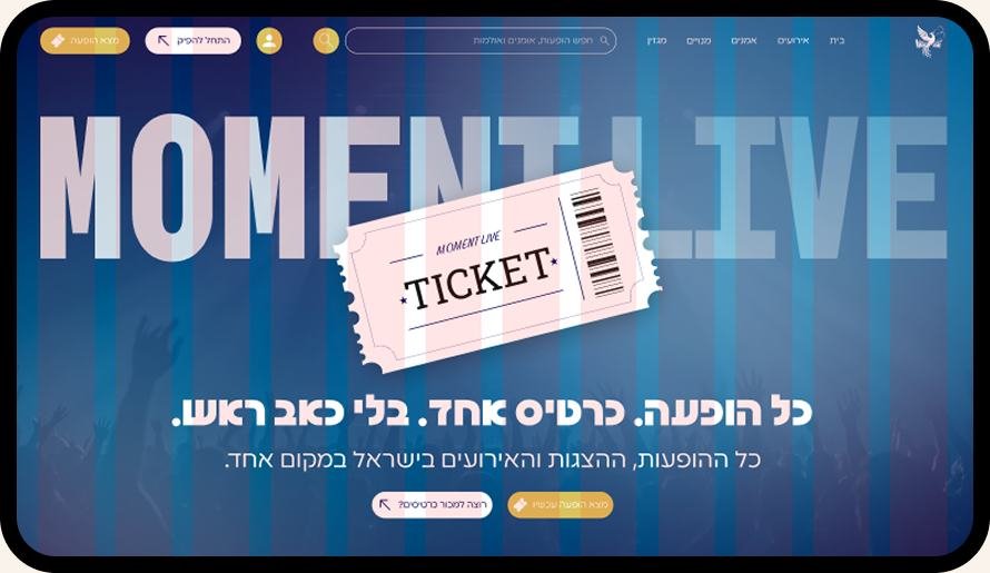 moment live - אתר מכירות